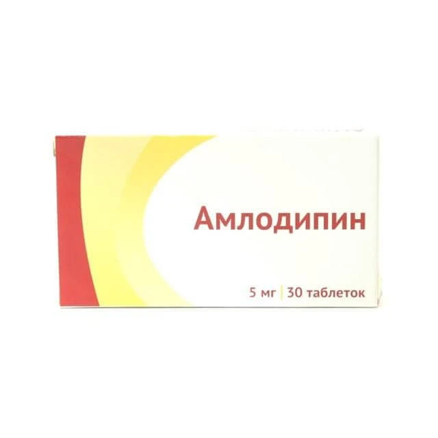 АМЛОДИПИН ОЗОН таблетки 0,005г N30