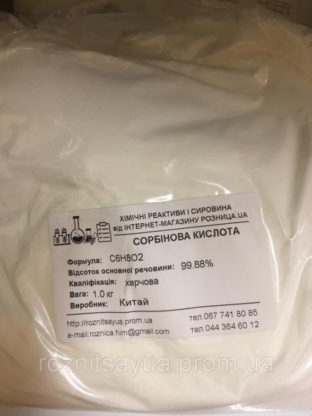 Сорбиновая кислота пищ