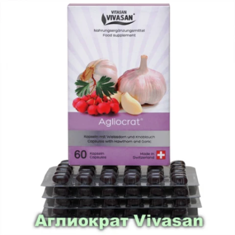 Agliokrat s maslom chesnoka i boyarishnika Vivasan, Shveysariya