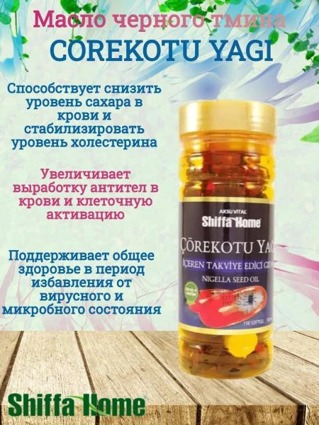 Corekotu Yagi Aksu Vital 100 kapsulalarida qora zira yog'i
