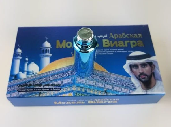Препарат Арабская Модель (10 таблеток)
