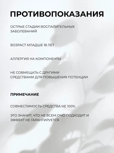 Пилюля Панты, женьшень и три почке