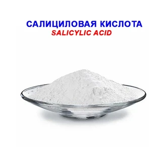 Салициловая кислота