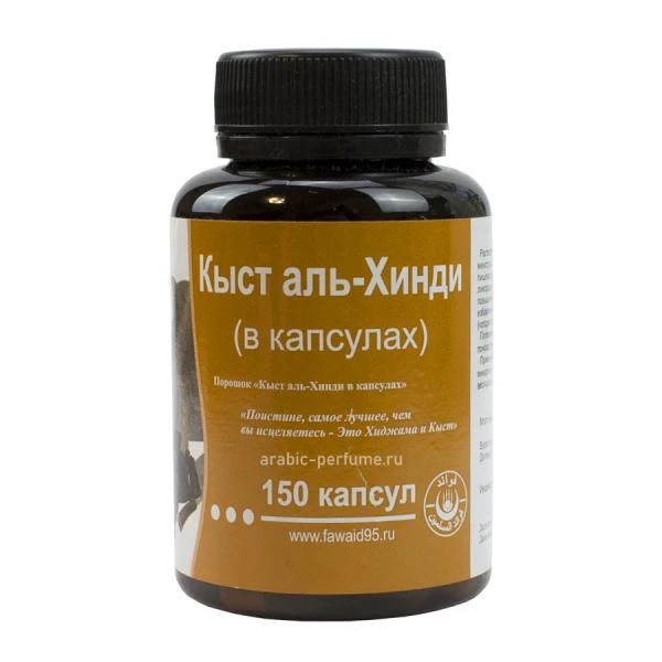 Organizm uchun dori (immunitet tizimi) kist al Hind kapsulalar