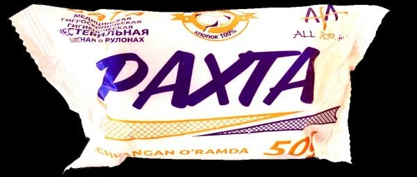 Vata medisinskaya gigroskopicheskaya nesterilnaya 50gr