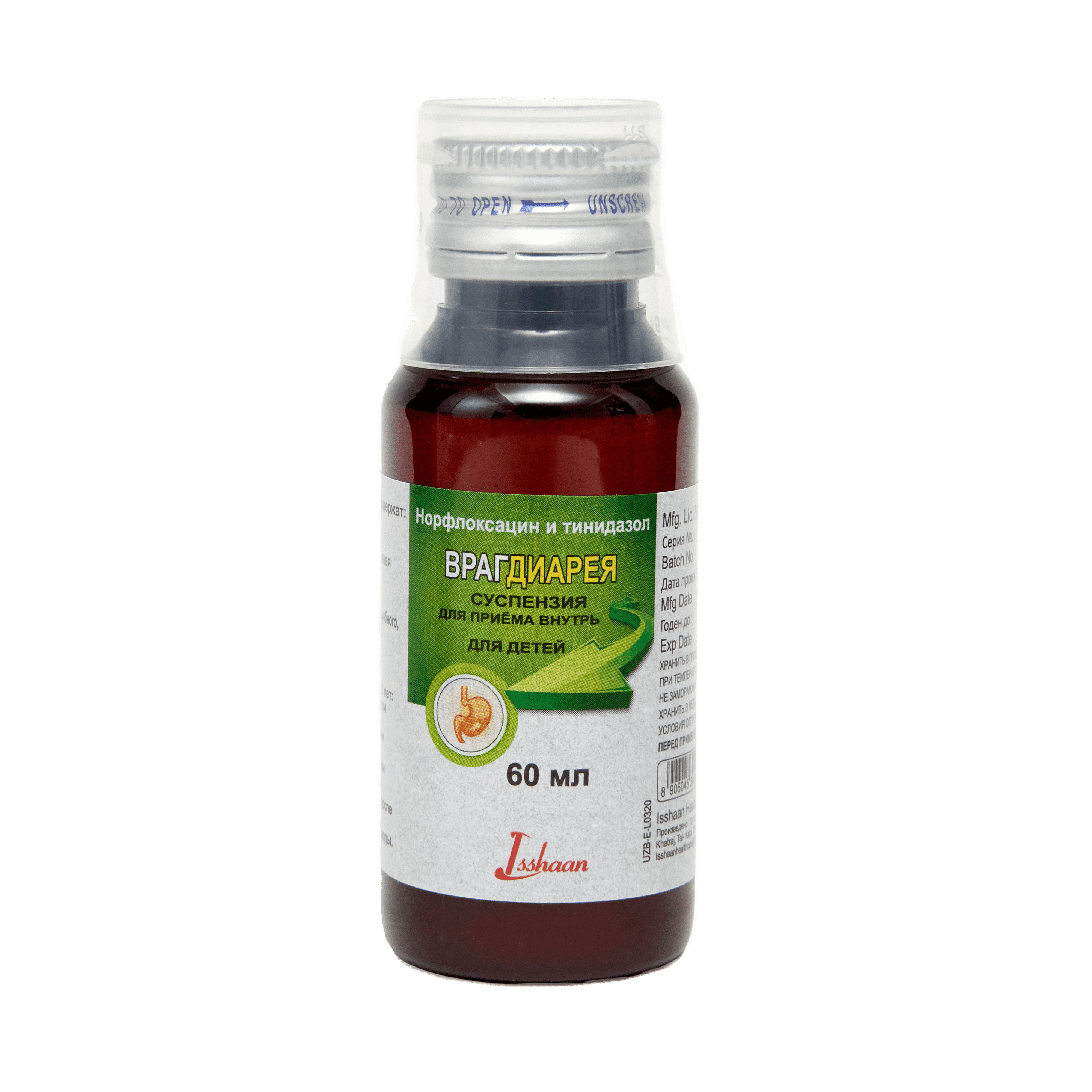 ВРАГДИАРЕЯ суспензия 60мл N1