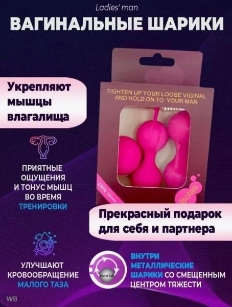 Ayollar uchun Kegel to'plari (3 dona kiritilgan)