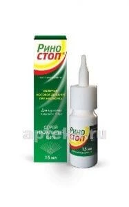 RINOSTOP sprey nazalniy 15ml 0,1%
