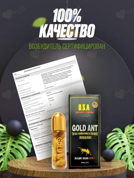 Erkaklar uchun tabletkalar Oltin chumoli