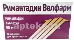 Римантадин