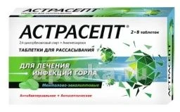АСТРАСЕПТ таблетки со вкусом ментола и эвкалипта N16