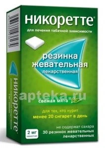 НИКОРЕТТЕ 0,002 СВЕЖИЕ ФРУКТЫ N30