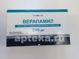 ВЕРАПАМИЛ 0,24 таблетки N20