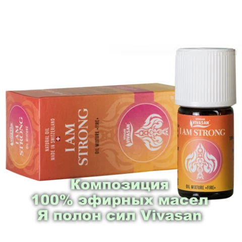 Kompozisiya 100% ef.masel «Ya polon sil» (I am strong) Vivasan