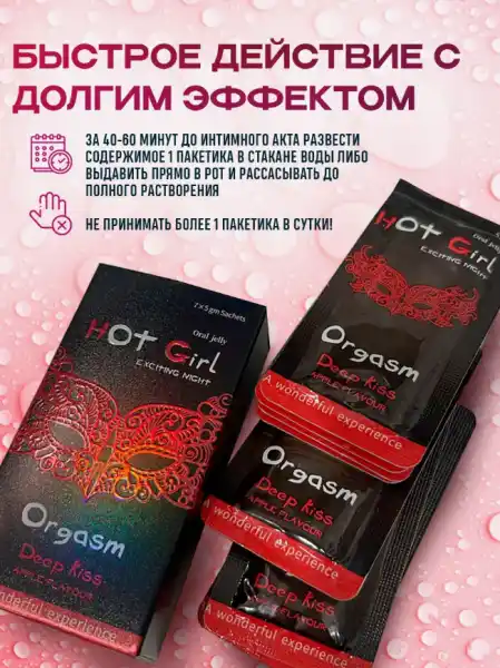 Ayollar uchun patogen 18 + Afrodizyak (Original) (siz buni hech qachon his qilmagansiz)