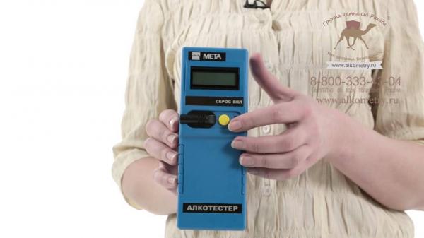 Алкотестер 01