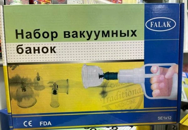 Набор вакуумных банок Al-Falak