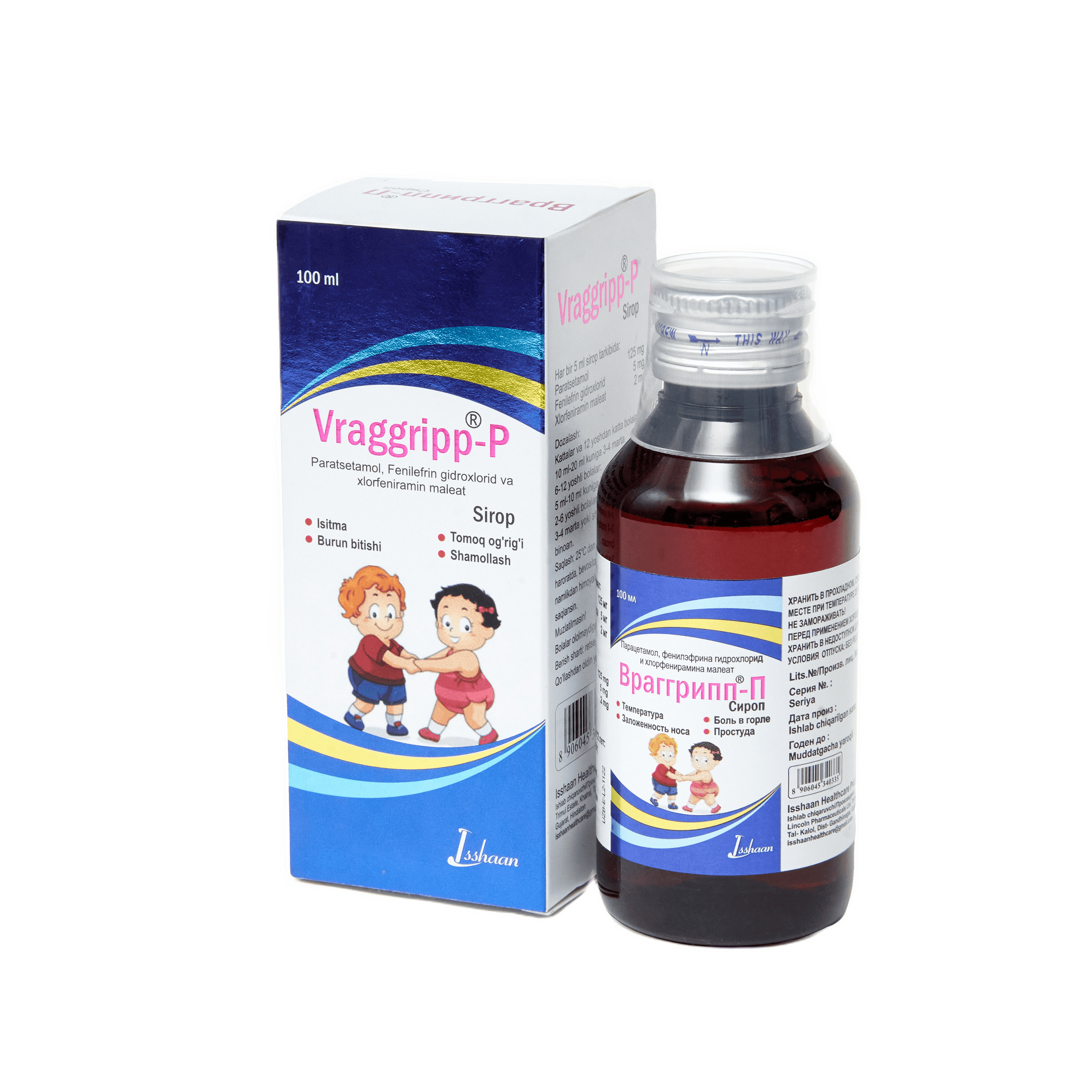 ВРАГГРИПП П сироп 100мл N1