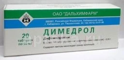 ДИМЕДРОЛ 0,05 таблетки N20