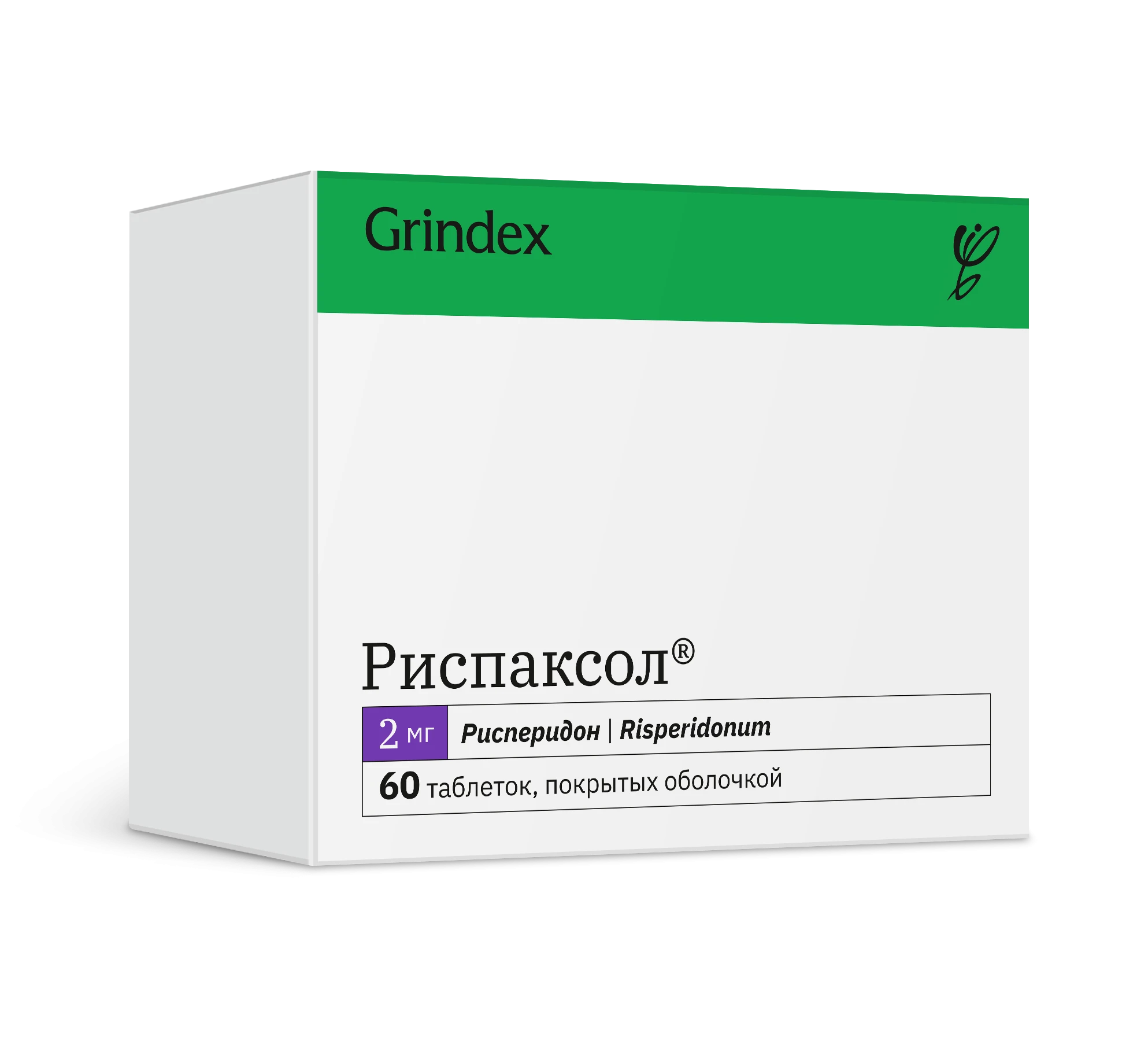 РИСПАКСОЛ таблетки 2мг N60