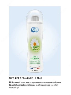 Intim moylash jeli Soft Aloe & Chamomile