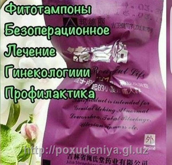 Фито тампоны Clean Point