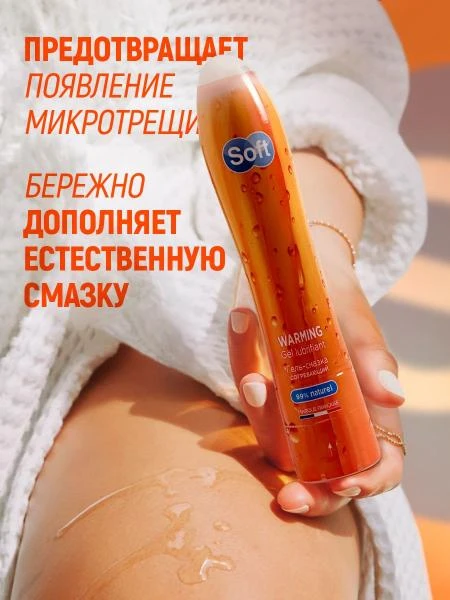 Intim moylash va massaj jeli Soft Warming