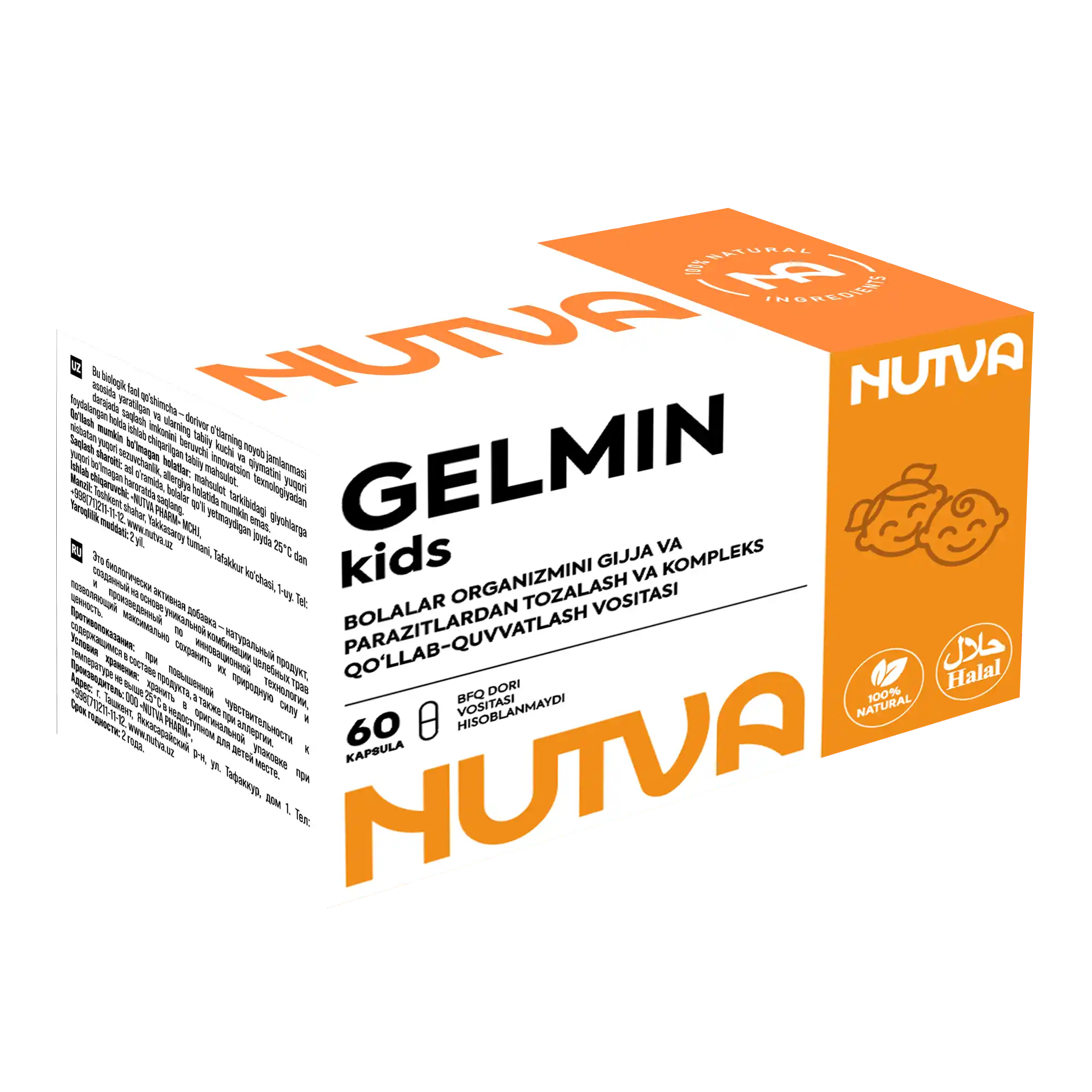 NUTVA GELMIN KIDS капсулы N60