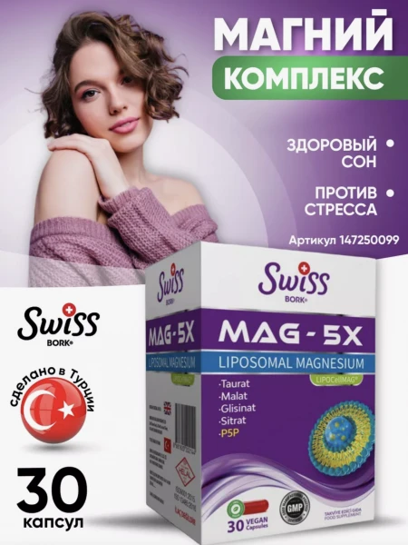 Shveytsariya bork ideal sog'liqni saqlash kompleksi magniy Taurat malat Glitsinat sitrat p5p fosfatidilxolin