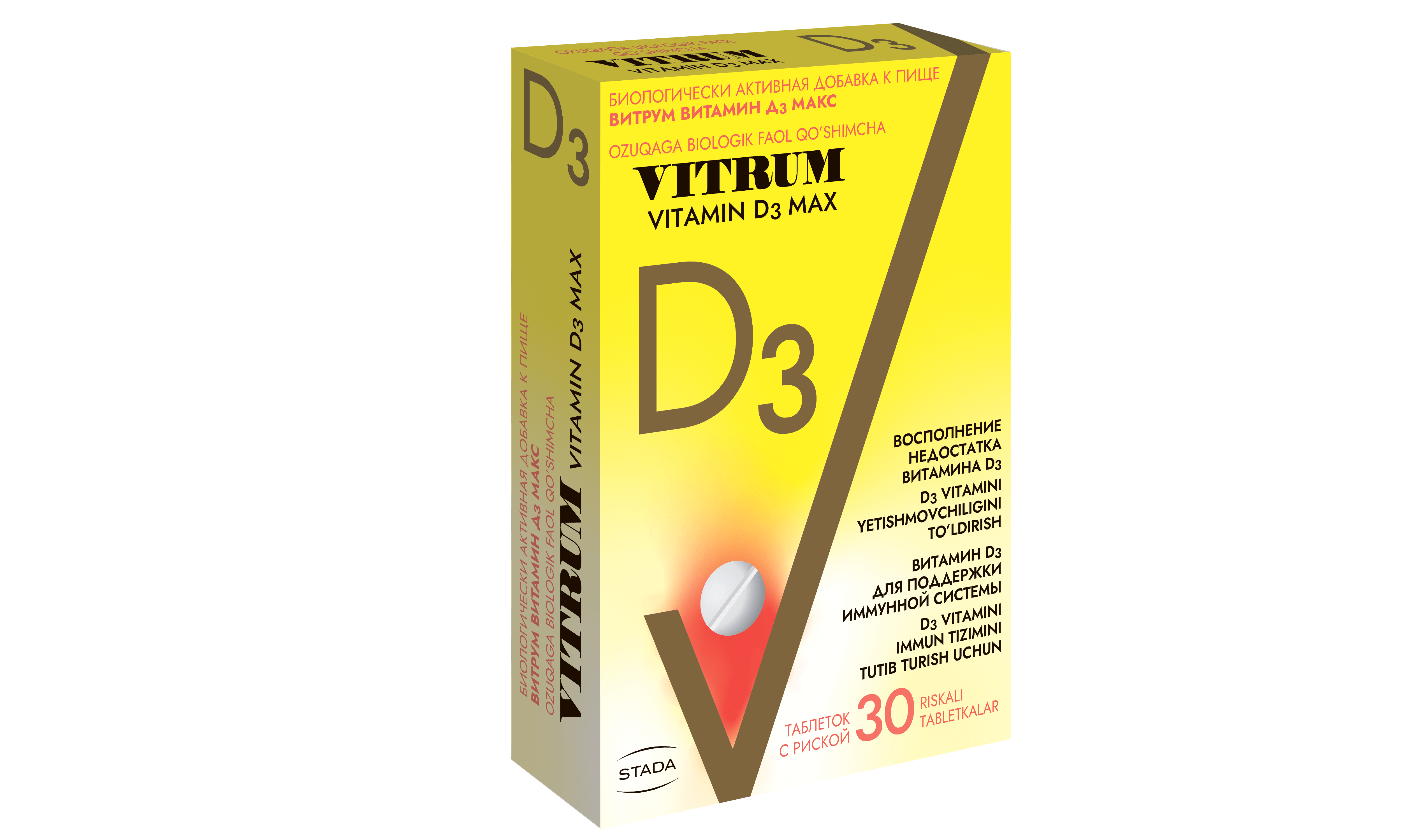 Витрум Витамин Д3 Макс N30