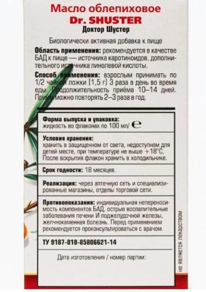 Dengiz itshumurt yog'i doktor. SHUSTER 100 ml