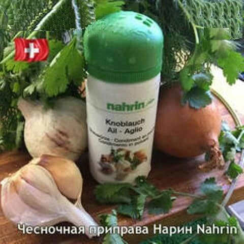 Чесночная приправа шейкер Swiss Nahrin, Швейцария