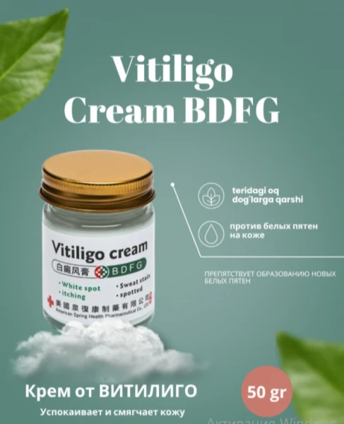 Krem Vitiligo Cream BDFG protiv belix pyaten na koje, 50 g