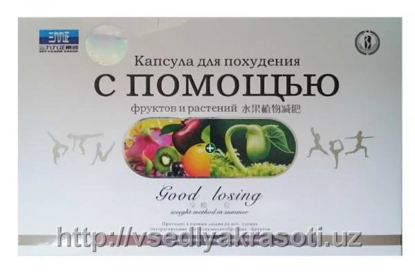 Капсулы для похудения