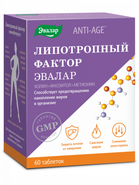 ЛИПОТРОПНЫЙ ФАКТОР таблетки 1,2 г N60