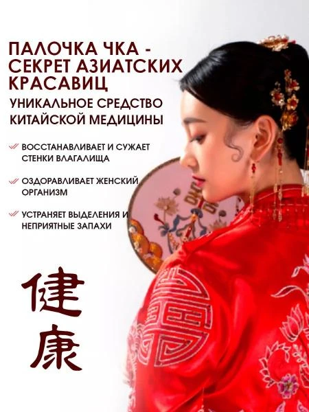 Chka Doyan - ayollar salomatligi uchun