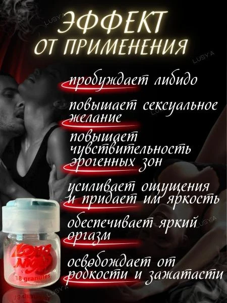 Таблетки для женщин Long Night