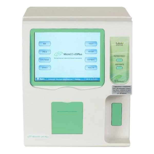 Gematologicheskiy analizator HTI MicroCC- 20 Plus