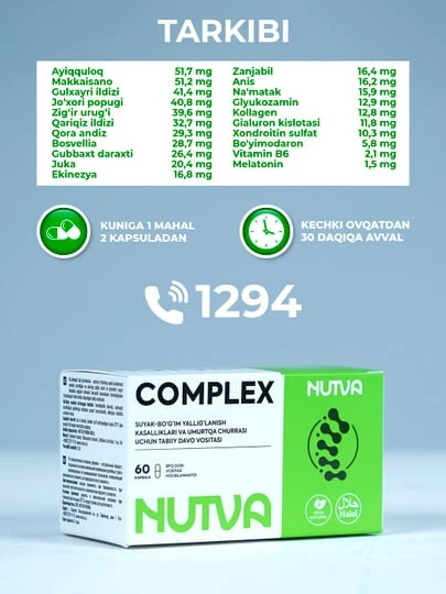 NUTVA COMPLEX капсулы N60