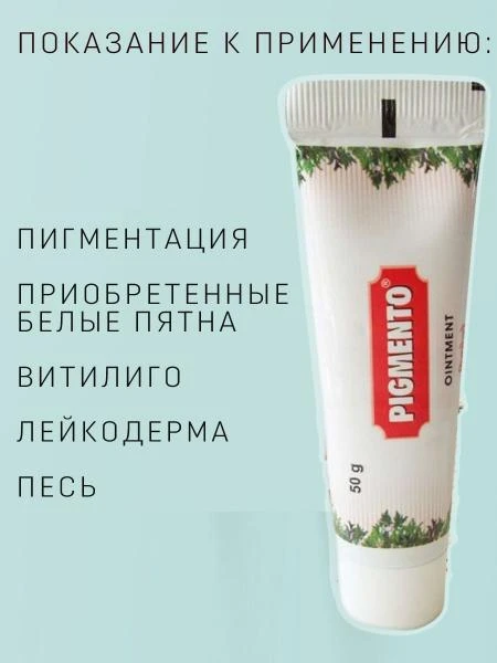 Krem ot pigmentasii Pigmento