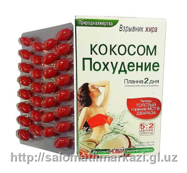 Kokosovoe poxudenie - Vzrivnik jira