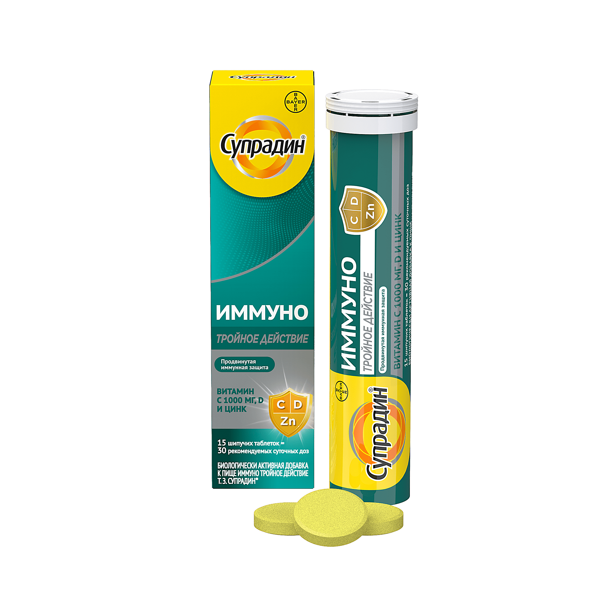 СУПРАДИН ИММУНО ТРОЙНОЕ ДЕЙСТВИЕ таблетки N15