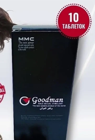 Preparat dlya mujchin GoodMan 10 tabletok