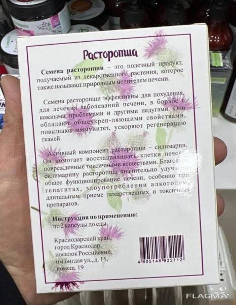 Sut qushqo'nmas kapsulalari (urug'lar)