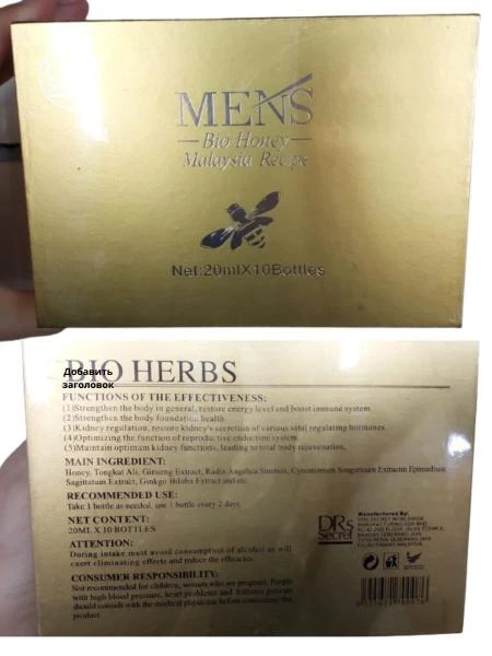 Средство Mens bio honey