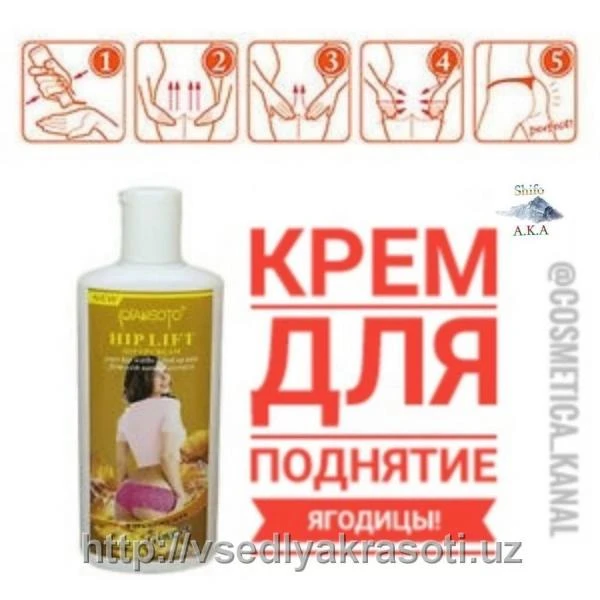 Крем моделирующий для коррекции овала лица