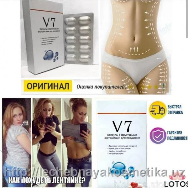 V7 kapsulalar  dlya poxudaniya