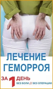 Крем "Pilex" от геморроя