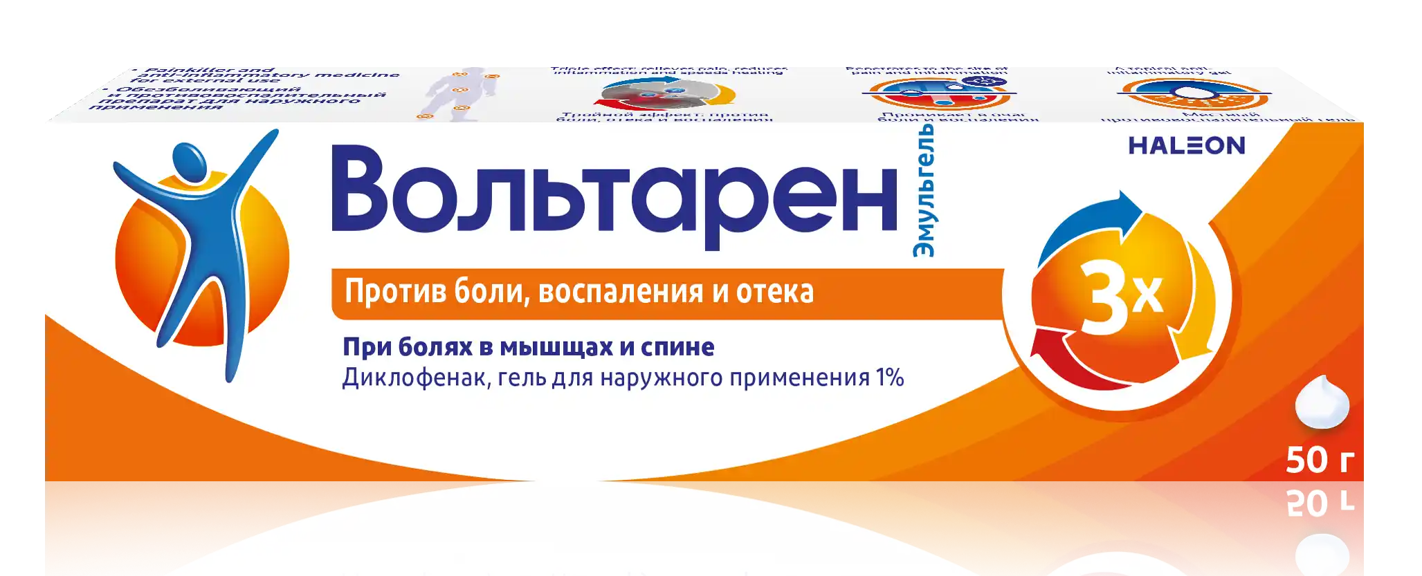 ВОЛЬТАРЕН ЭМУЛЬ гель 50г 1%