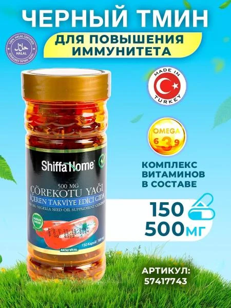 Corekotu Yagi Aksu Vital 100 kapsulalarida qora zira yog'i